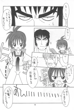 Page 18 of Naichichi MyHeart