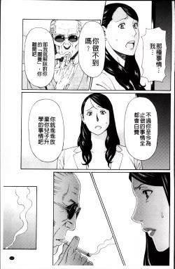Page 115 of Mumyou no Uzu