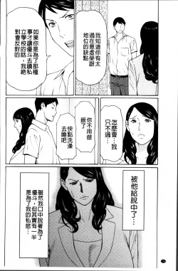 Page 134 of Mumyou no Uzu
