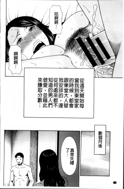 Page 158 of Mumyou no Uzu