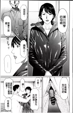 Page 21 of Mumyou no Uzu