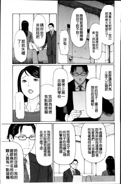 Page 31 of Mumyou no Uzu