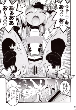 Page 23 of Suki Suki ☆ Sekaiju IV