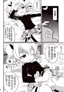 Page 8 of Suki Suki ☆ Sekaiju IV