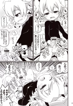 Page 9 of Suki Suki ☆ Sekaiju IV