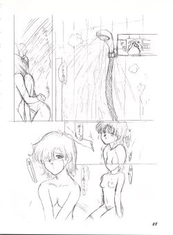 Page 27 of Gyuunyuuya-san no Coffee!