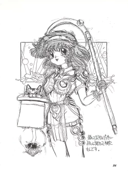 Page 35 of Gyuunyuuya-san no Coffee!