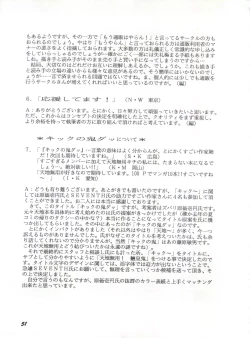 Page 50 of Gyuunyuuya-san no Coffee!