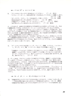 Page 51 of Gyuunyuuya-san no Coffee!