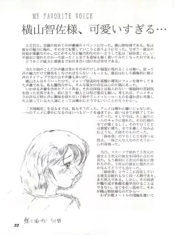 Page 54 of Gyuunyuuya-san no Coffee!