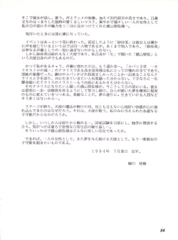 Page 55 of Gyuunyuuya-san no Coffee!