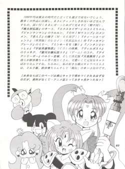 Page 59 of Gyuunyuuya-san no Coffee!