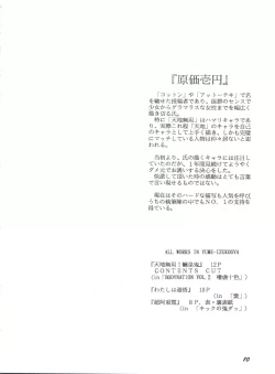 Page 9 of Gyuunyuuya-san no Coffee!