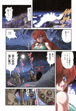 Page 25 of Seirei Tokusou Fairy Saber RF - Ryoujoku Gokko
