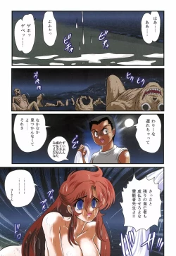 Page 40 of Seirei Tokusou Fairy Saber RF - Ryoujoku Gokko