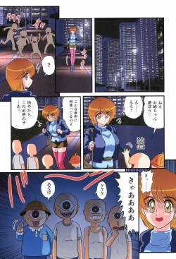 Page 76 of Seirei Tokusou Fairy Saber RF - Ryoujoku Gokko