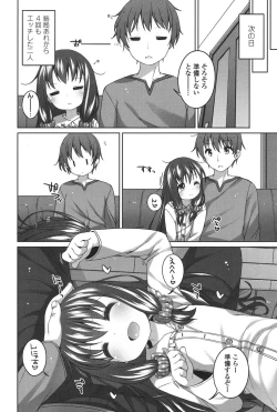 Page 131 of Chiisaiko Iiyone...