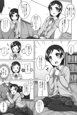 Page 142 of Chiisaiko Iiyone...