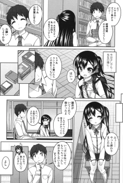 Page 164 of Chiisaiko Iiyone...