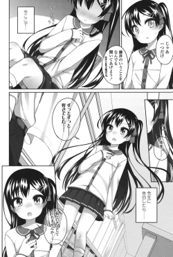 Page 165 of Chiisaiko Iiyone...