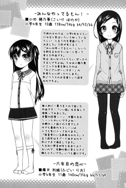 Page 180 of Chiisaiko Iiyone...