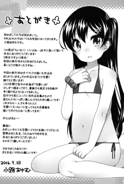 Page 184 of Chiisaiko Iiyone...