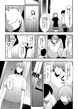 Page 5 of Ryoujoku Sentou