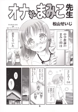 Page 4 of Oppai Momu?
