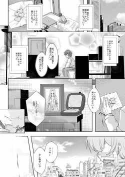 Page 23 of Kimi ni Mahou o Kakeraretakute
