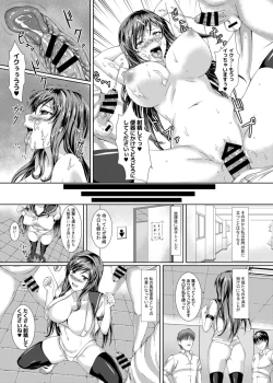 Page 24 of Fuuki wa Zettai Makenain dakara