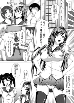 Page 3 of Fuuki wa Zettai Makenain dakara