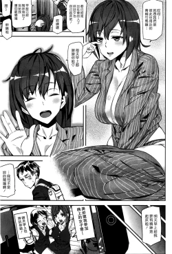 Page 3 of Clock Friend