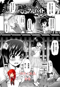 Page 1 of Koukyuu JS Arbeit