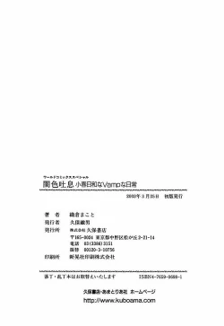 Page 144 of YamiIro Toiki