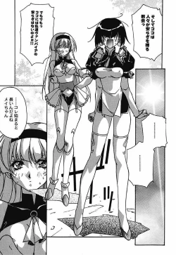 Page 30 of YamiIro Toiki