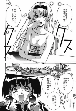 Page 49 of YamiIro Toiki