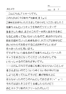 Page 21 of Kouhai Bon