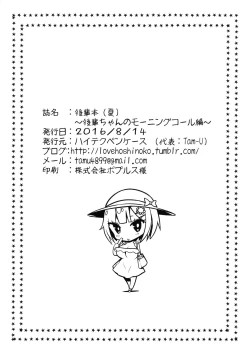 Page 22 of Kouhai Bon