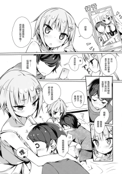 Page 7 of Kouhai Bon
