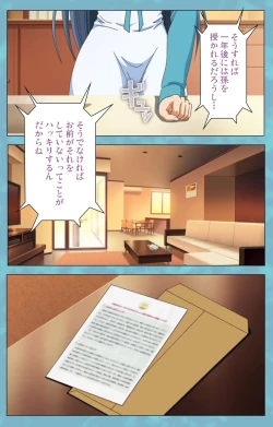 Page 37 of Hitozuma Sailor Fuku Clinic Zenpen Complete Ban