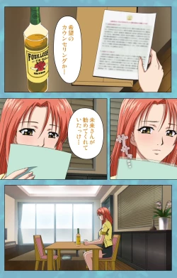 Page 40 of Hitozuma Sailor Fuku Clinic Zenpen Complete Ban