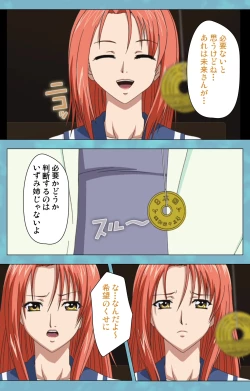 Page 88 of Hitozuma Sailor Fuku Clinic Zenpen Complete Ban