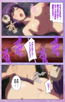 Page 109 of Marshmallow Imouto Succubus Special Complete Ban