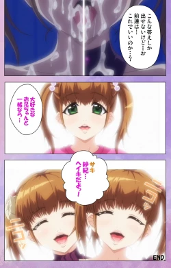 Page 128 of Marshmallow Imouto Succubus Special Complete Ban