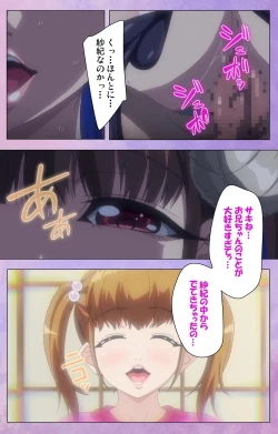 Page 21 of Marshmallow Imouto Succubus Special Complete Ban