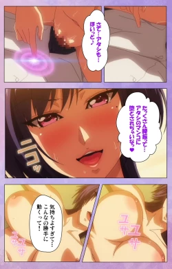 Page 44 of Marshmallow Imouto Succubus Special Complete Ban