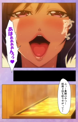 Page 51 of Marshmallow Imouto Succubus Special Complete Ban