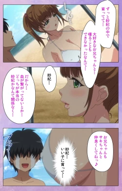 Page 70 of Marshmallow Imouto Succubus Special Complete Ban