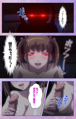 Page 8 of Marshmallow Imouto Succubus Special Complete Ban