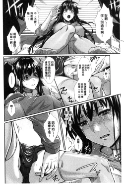 Page 104 of Yome Kounyuu Shimashita